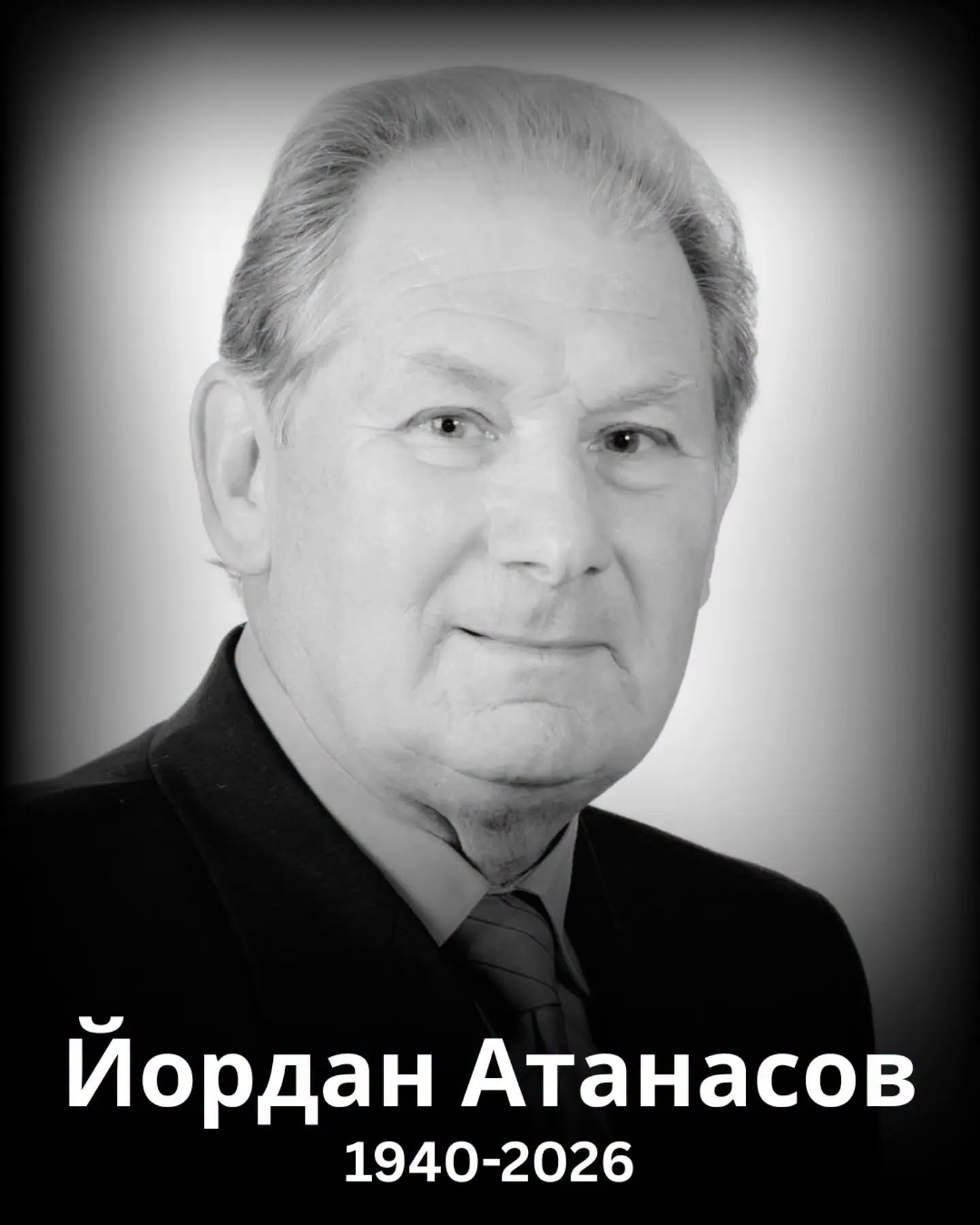 Почина легендарният треньор Йордан Атанасов